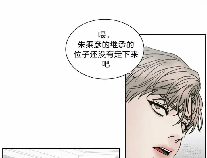 第80话 第20页