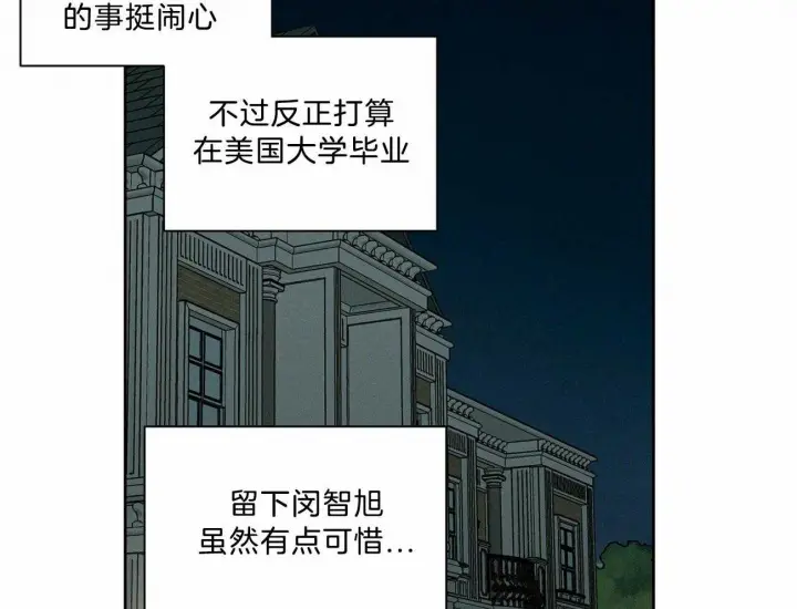 第80话 第25页