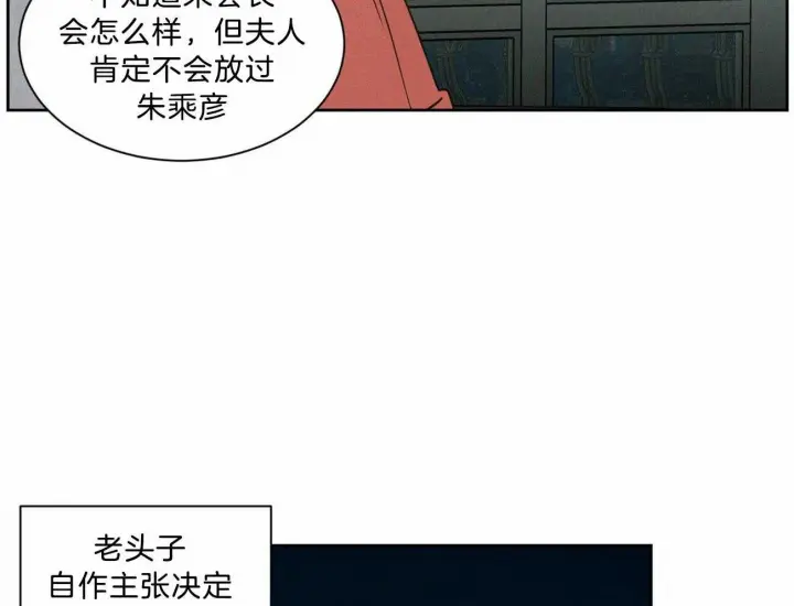 第80话 第24页