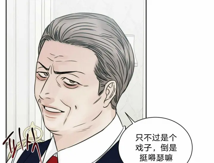 第80话 第3页