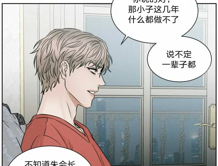 第80话 第23页