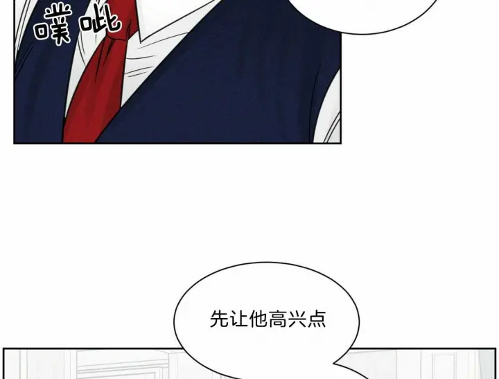 第80话 第4页