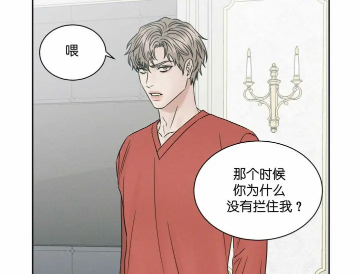 第80话 第14页