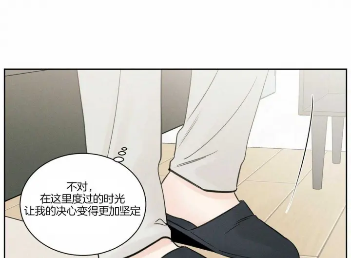 第81话 第14页