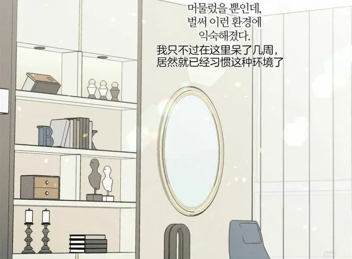 第81话 第12页