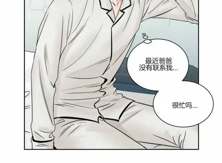第81话 第2页