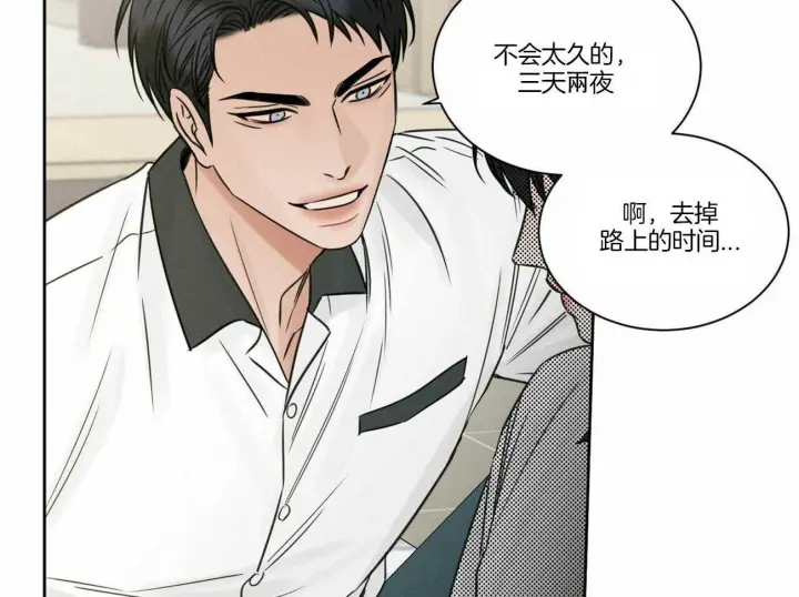 第81话 第51页