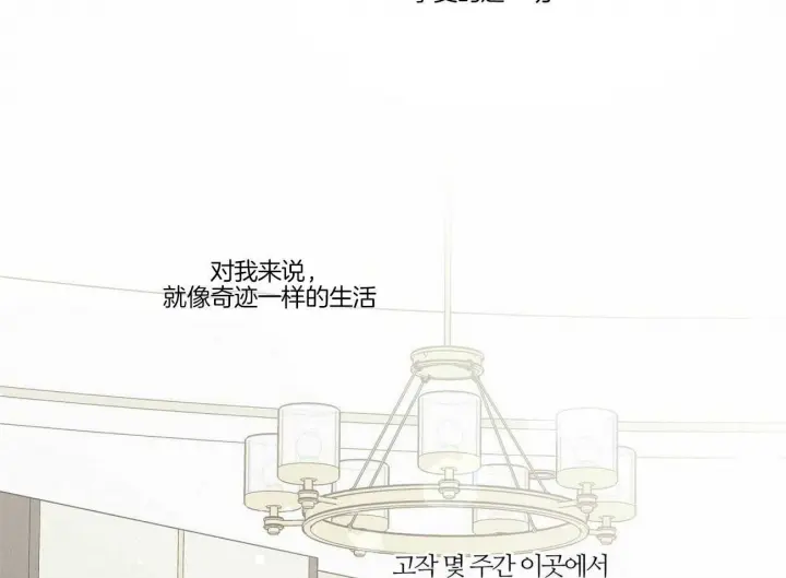 第81话 第11页