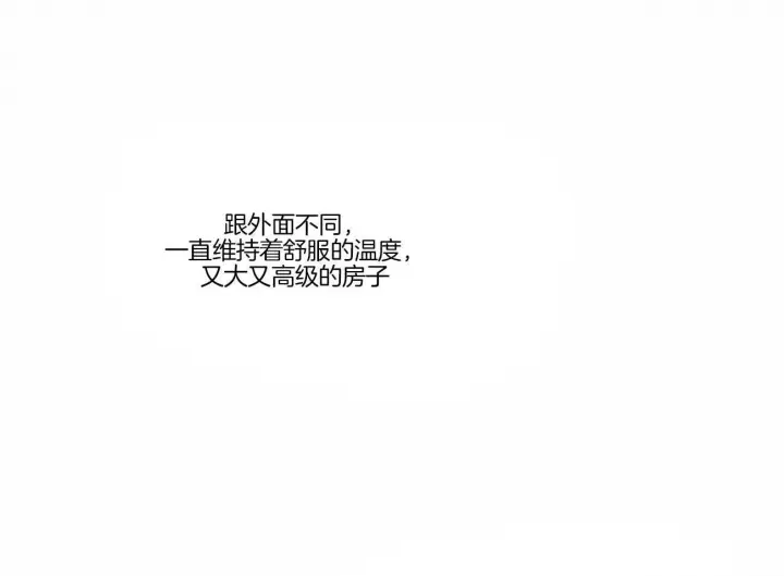第81话 第9页