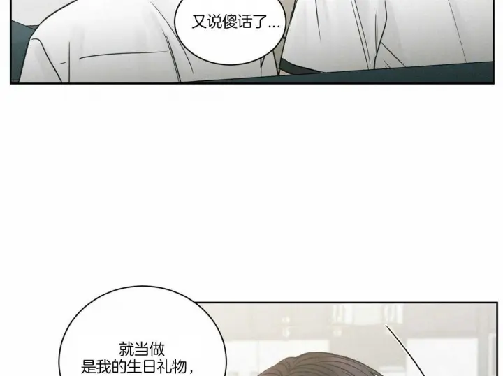 第81话 第43页