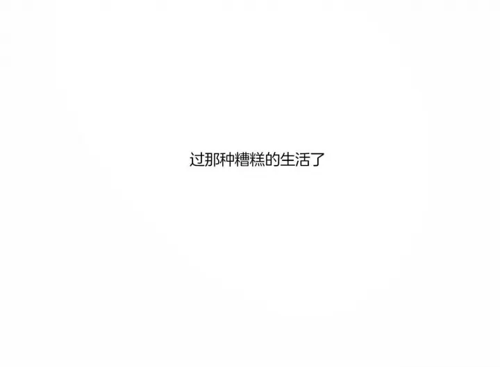 第81话 第16页