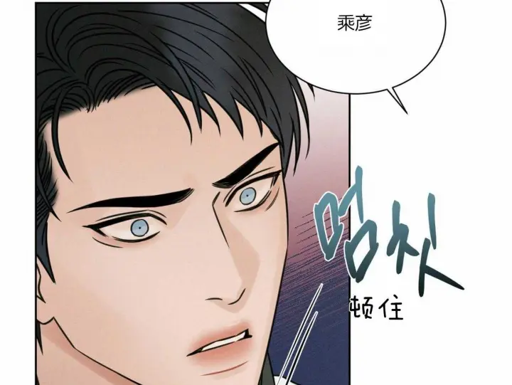 第82话 第20页