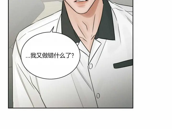 第82话 第8页
