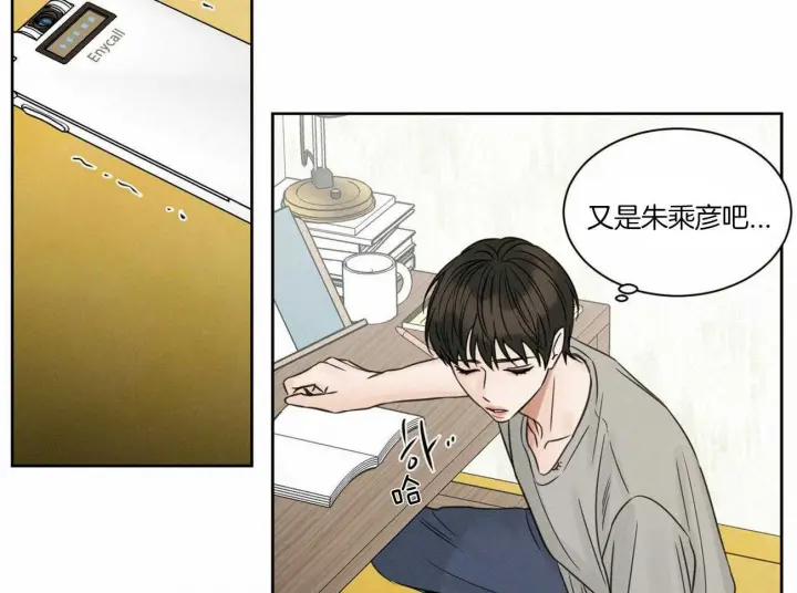 第82话 第77页