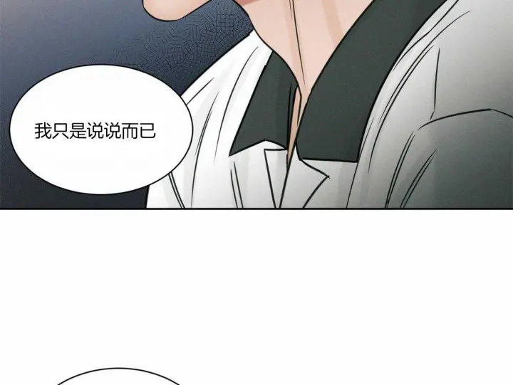 第82话 第12页