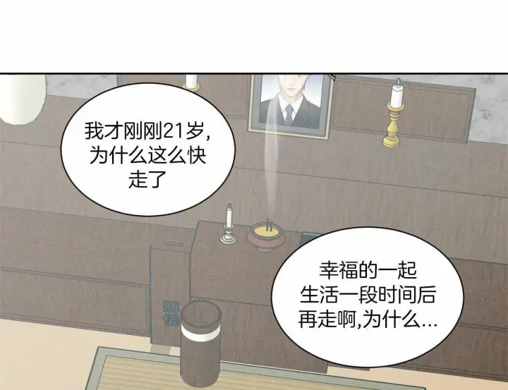 第83话 第53页