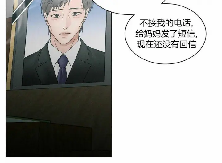 第83话 第40页
