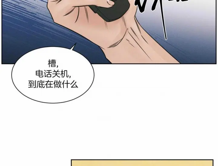 第84话 第2页