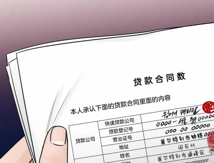 第84话 第37页