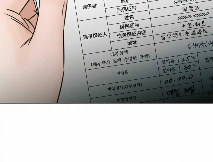 第84话 第38页