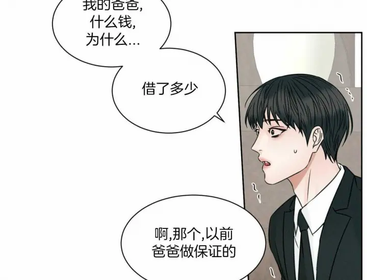 第84话 第46页