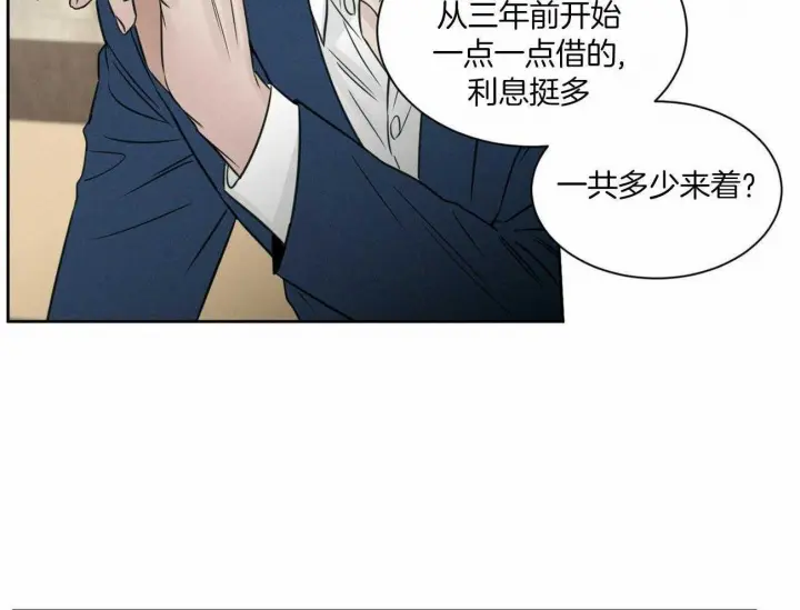 第84话 第48页
