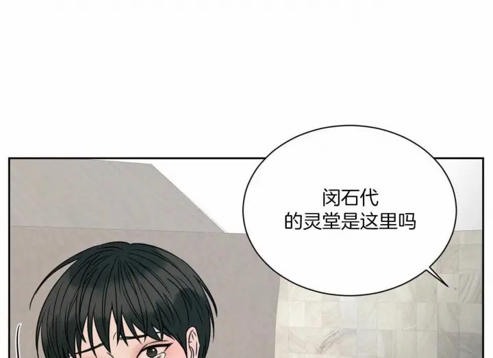 第84话 第13页