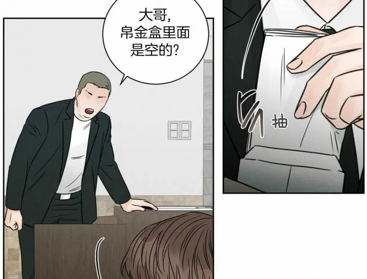 第84话 第33页
