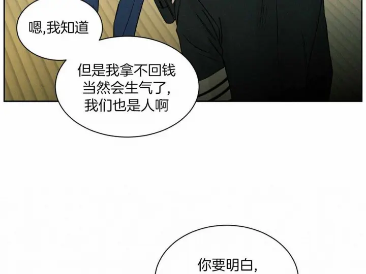 第85话 第20页