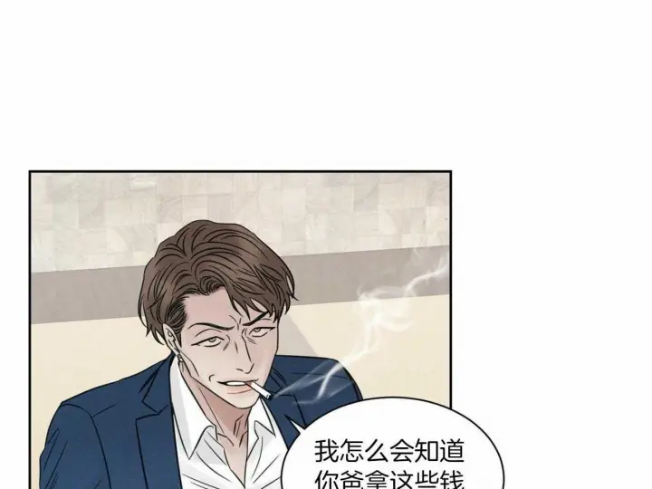 第85话 第7页