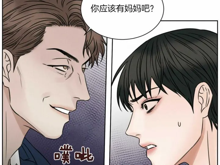 第85话 第17页