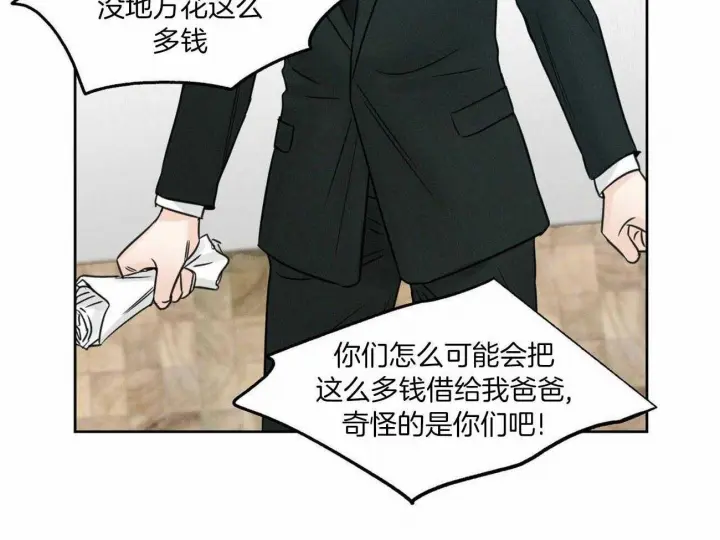 第85话 第4页