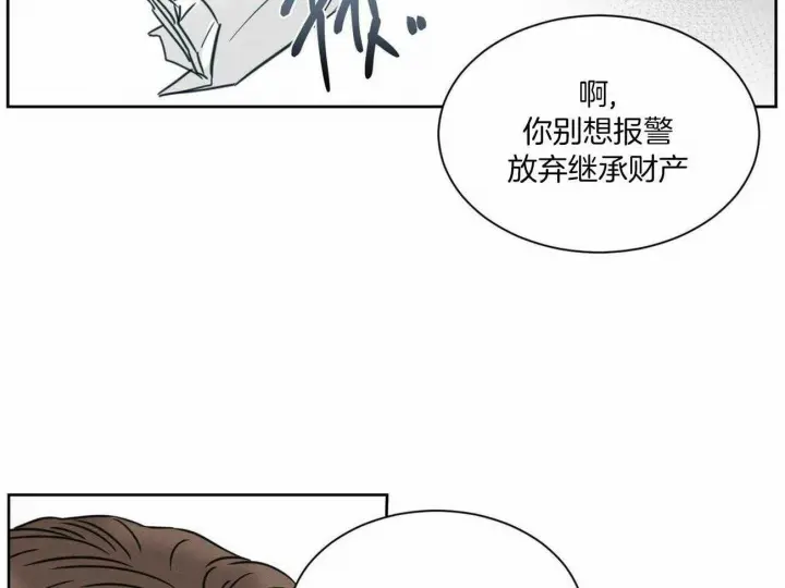 第85话 第16页