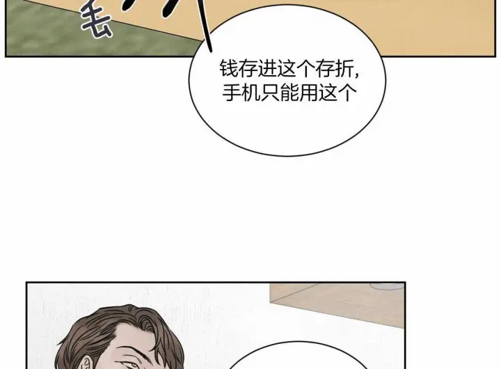 第85话 第24页