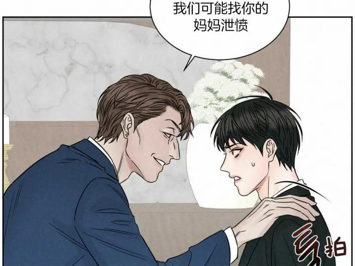 第85话 第21页