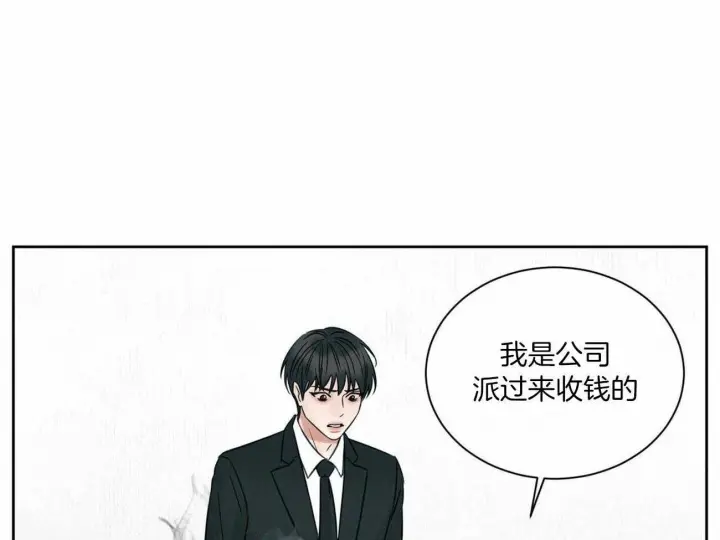 第85话 第9页