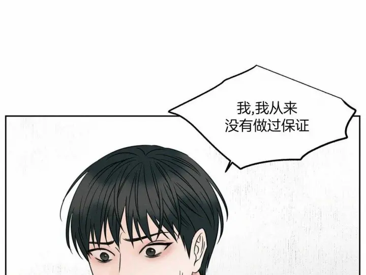 第85话 第13页