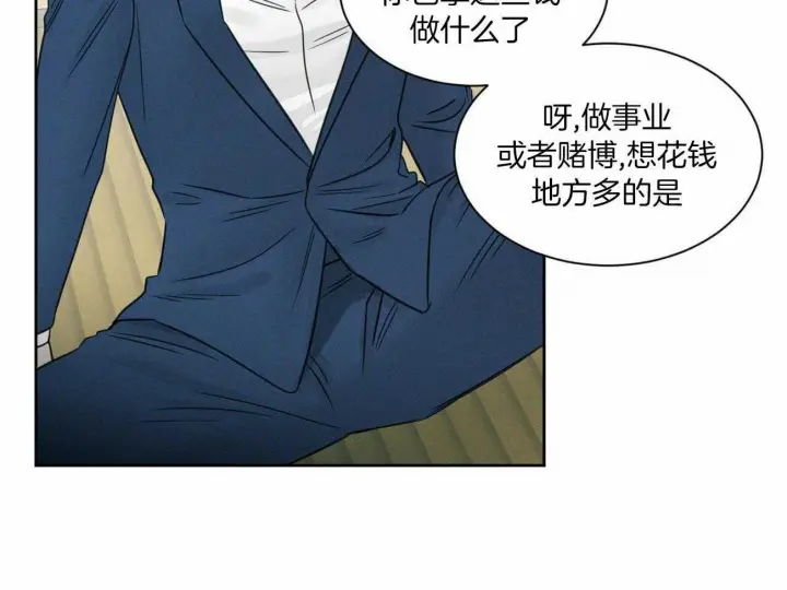 第85话 第8页