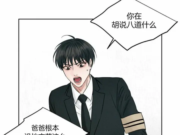 第85话 第3页