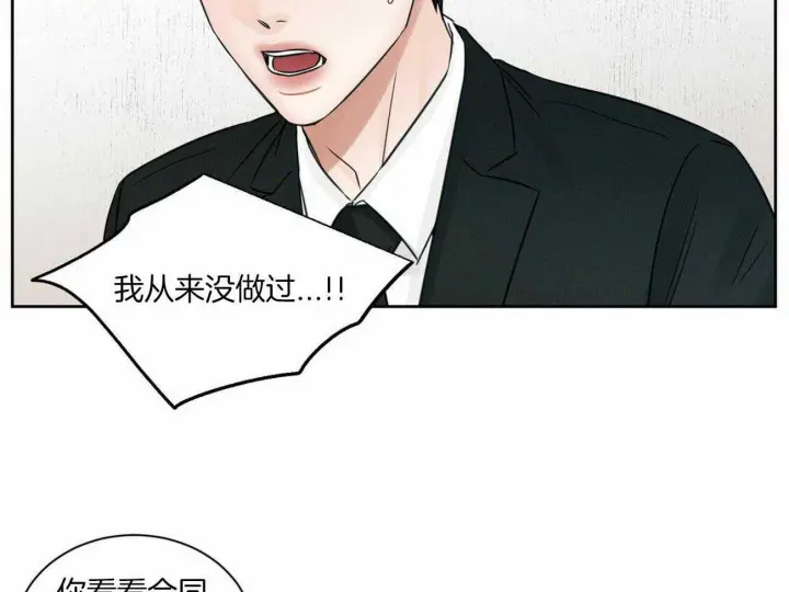 第85话 第14页