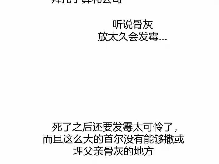 第86话 第20页
