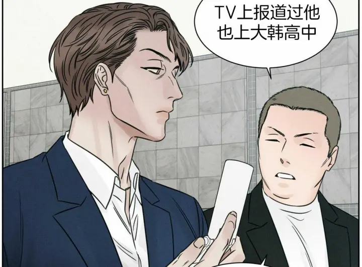 第86话 第9页