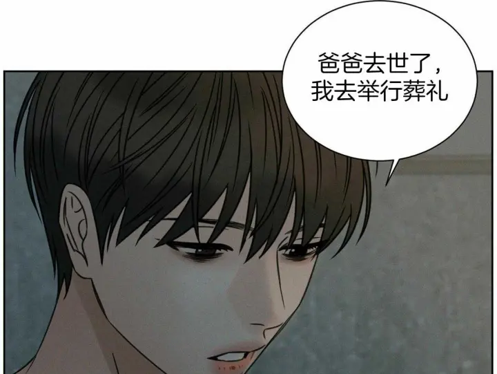 第86话 第43页