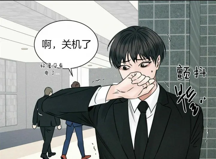 第86话 第13页