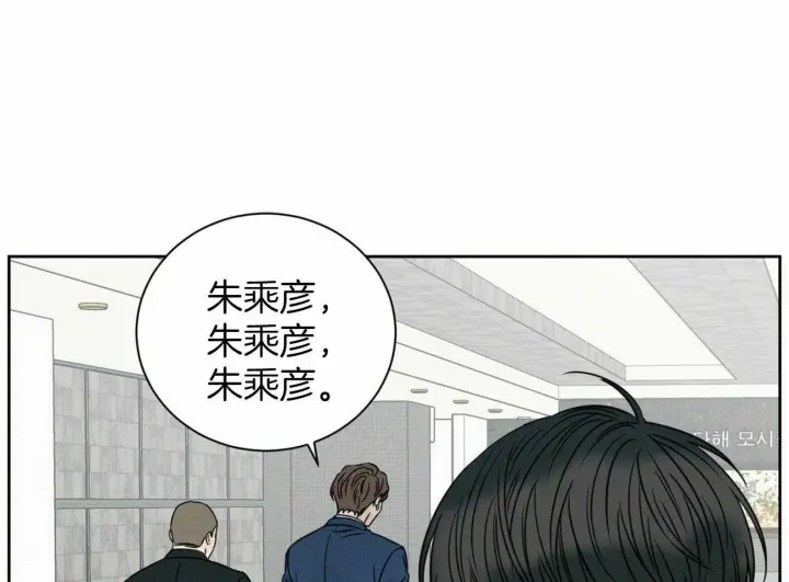 第86话 第3页