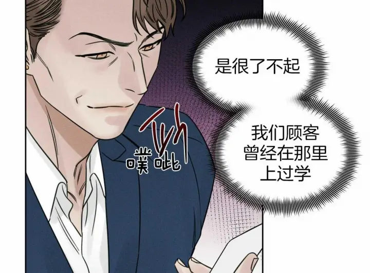 第86话 第11页