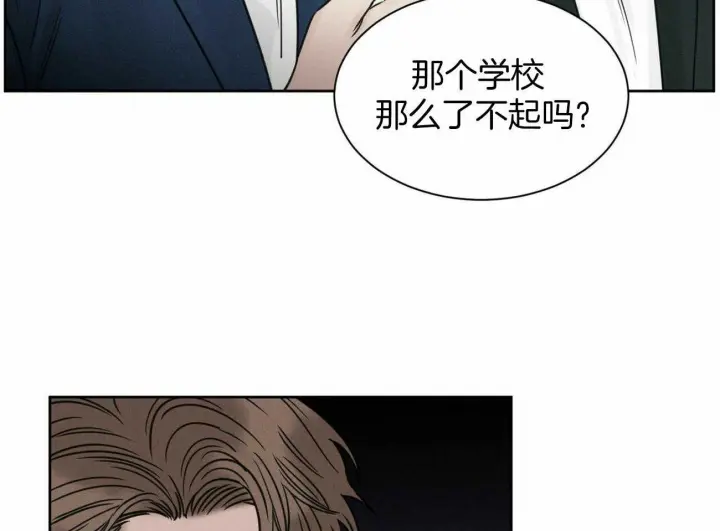 第86话 第10页