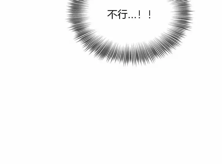 第86话 第16页
