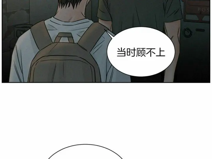 第86话 第47页