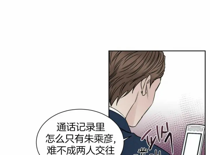 第86话 第5页